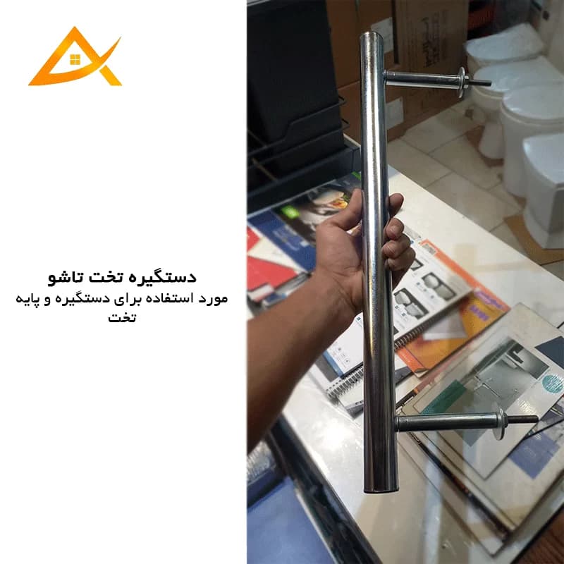 یراق تخت تاشو عمودی 80 * 180 یراق جدا برند آریا