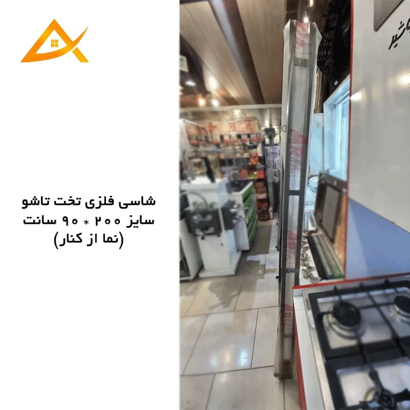 یراق تخت تاشو عمودی 80 * 180 یراق جدا برند آریا