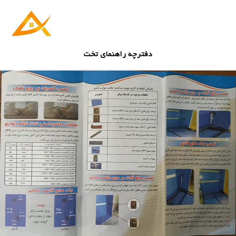 یراق تخت تاشو عمودی 80 * 180 یراق جدا برند آریا