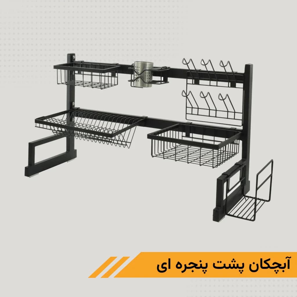 ابچک-پنجره-2.jpg