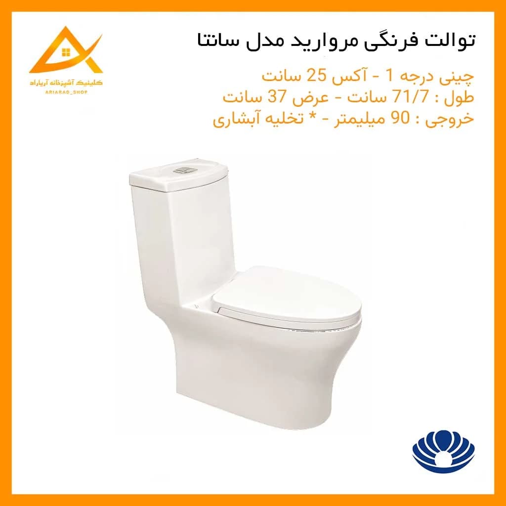 توالت فرنگی مروارید سانتا 72 سفید درجه 1