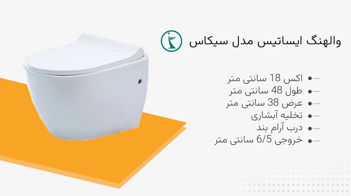 سیکاس.jpg