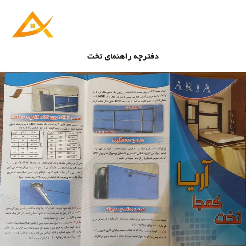 یراق تخت تاشو عمودی 80 * 180 یراق جدا برند آریا